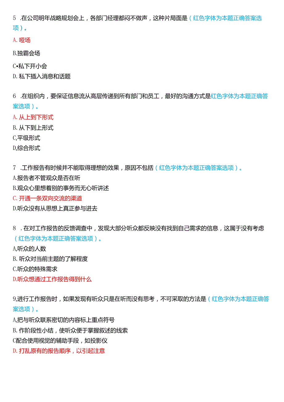 2024期国家开放大学《个人与团队管理》一平台在线形考(形考任务4)试题及答案.docx_第2页