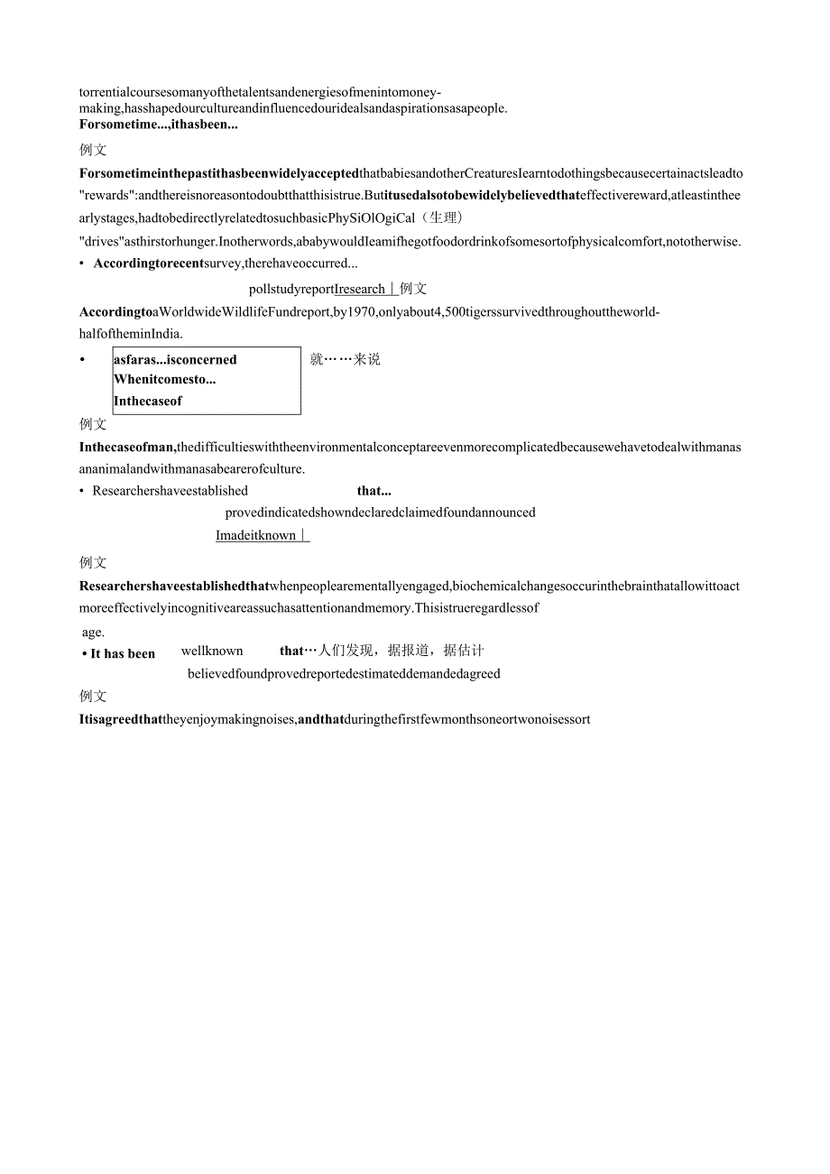 如何写SCI文章论文写作常用句型与语法.docx_第2页