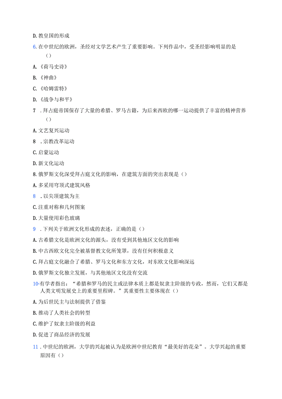 《第4课 欧洲文化的形成》随堂练习.docx_第2页
