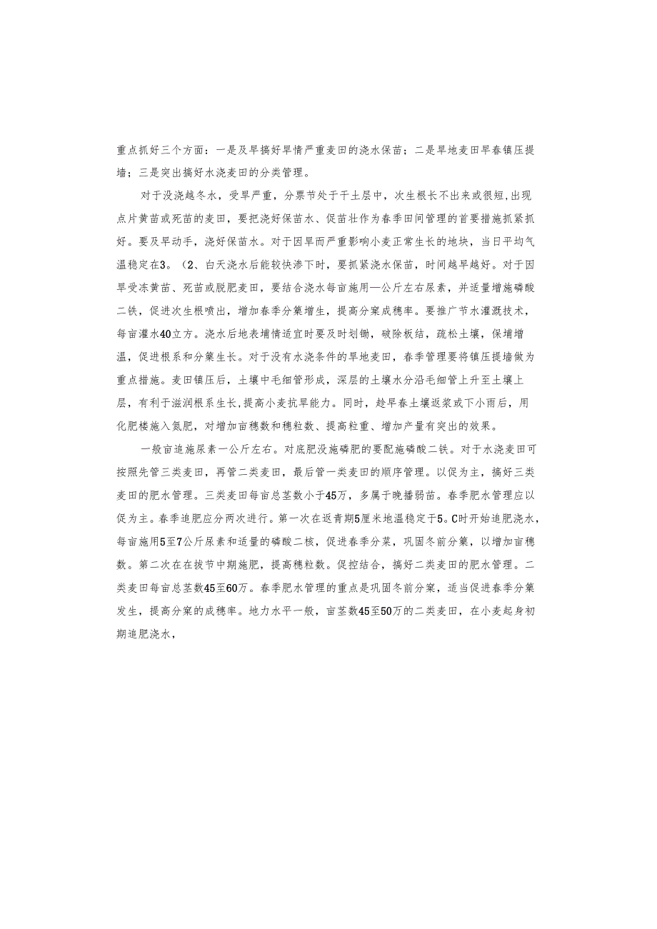 学生三下乡社会实践报告.docx_第3页