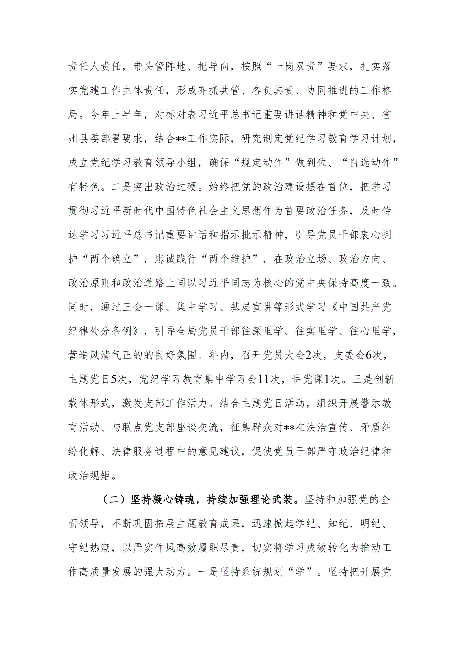 2024年党建工作总结和2025年工作计划参考范文.docx_第2页