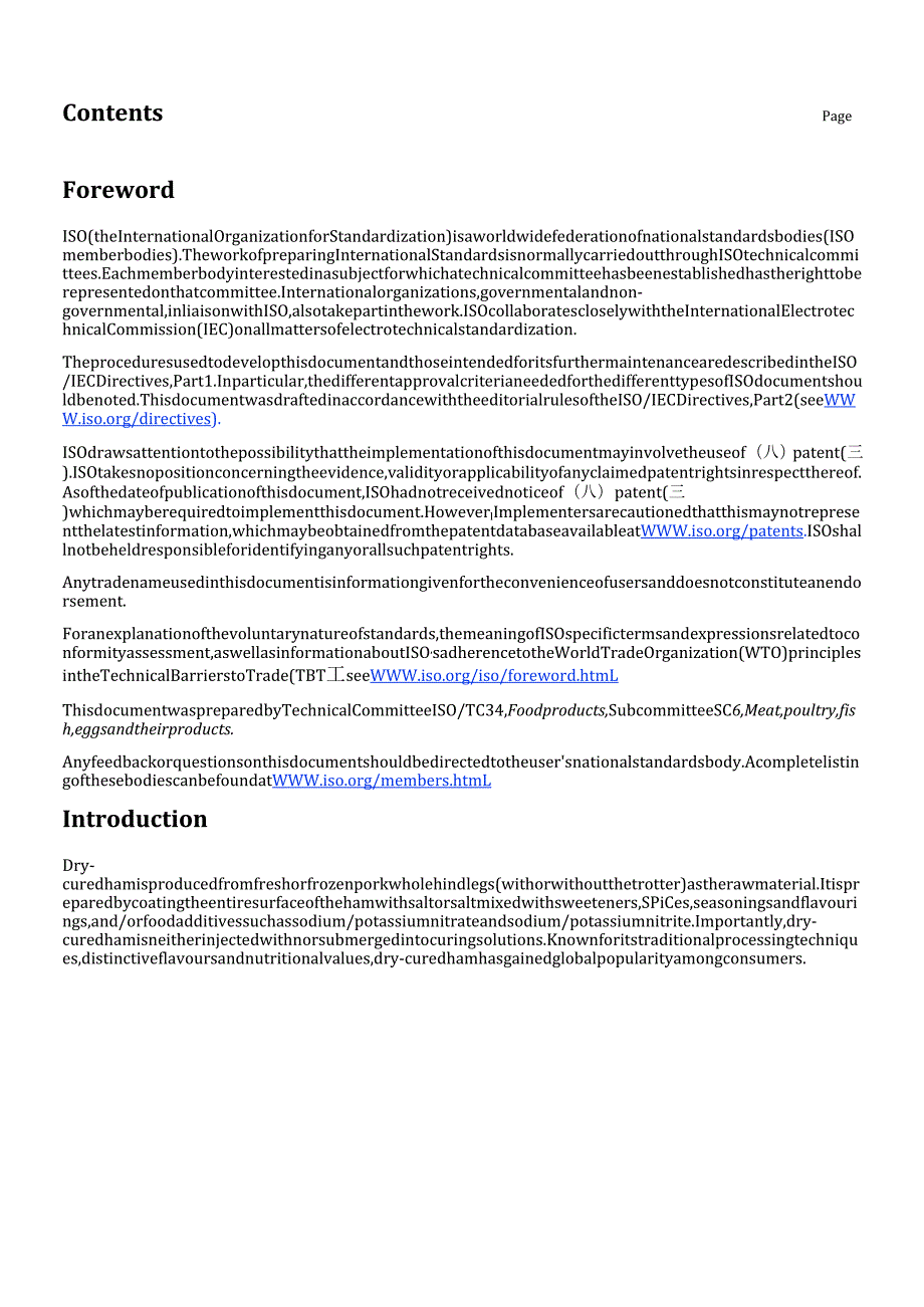 ISO 17645 2025.docx_第3页