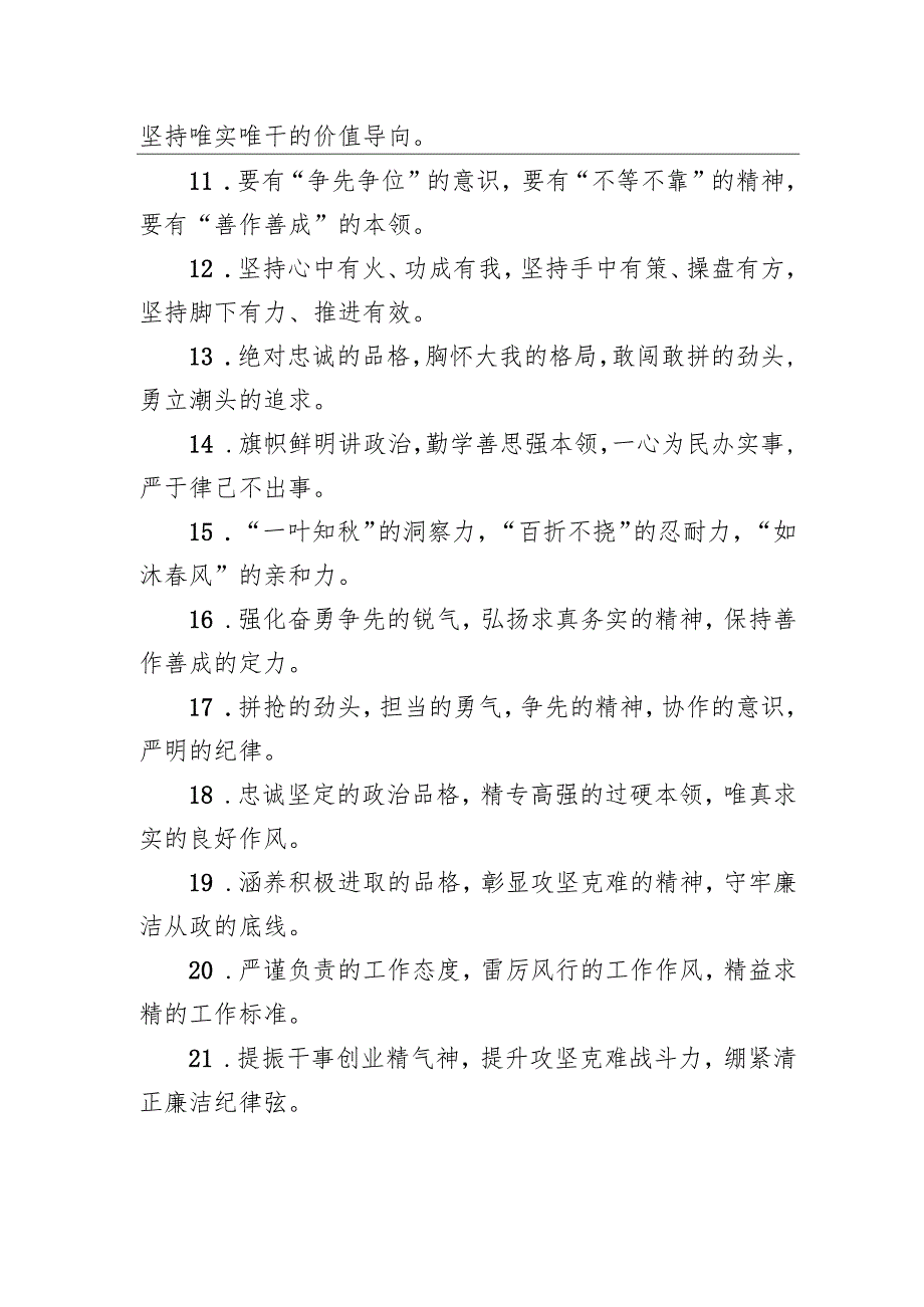 排比句80例（20241115）.docx_第2页