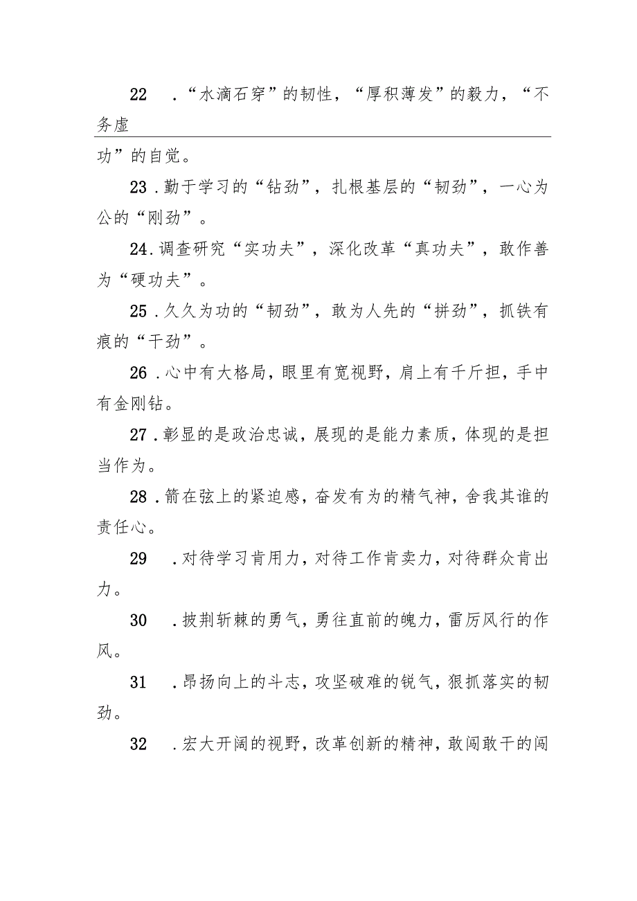 排比句80例（20241115）.docx_第3页
