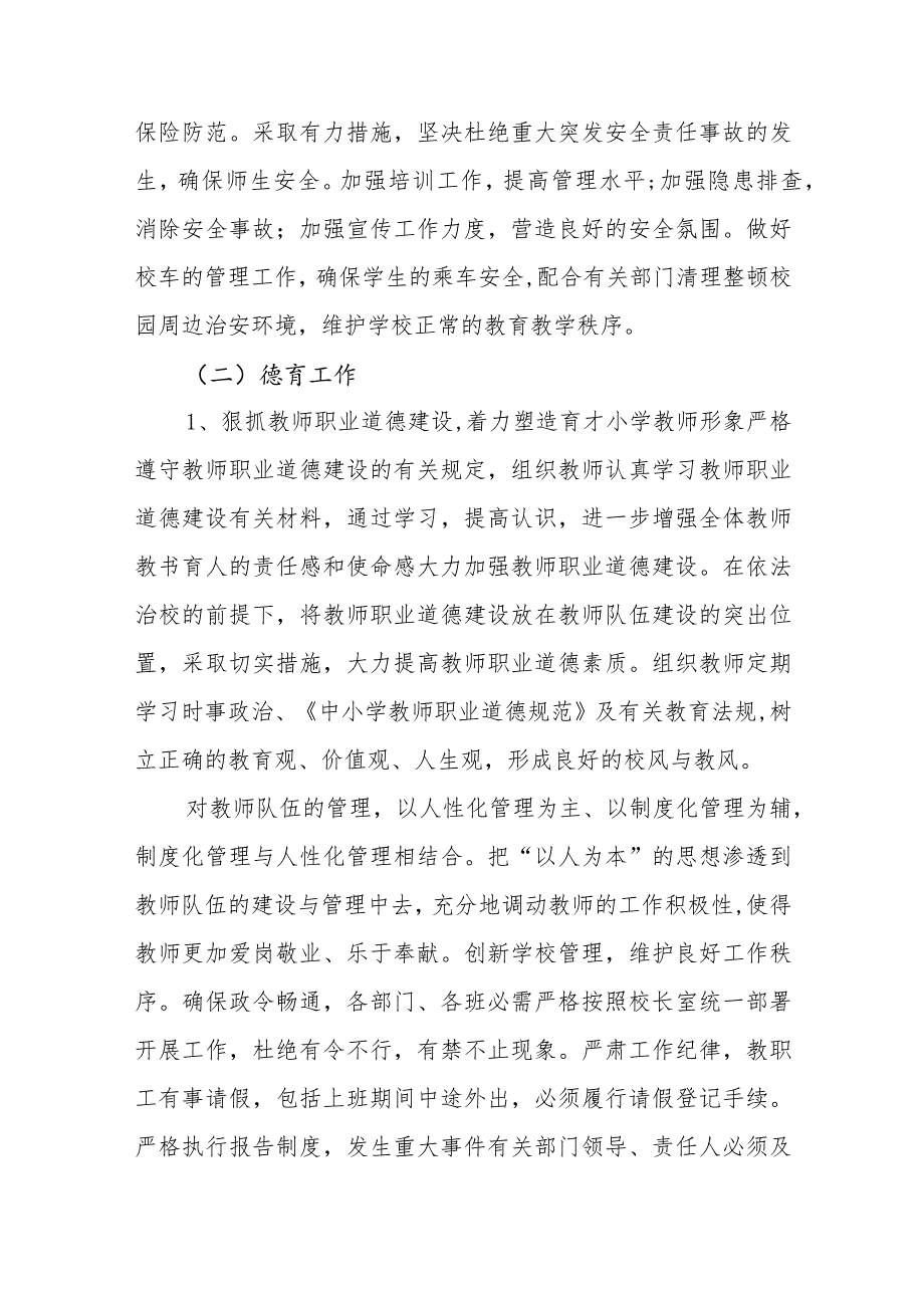 小学2023—2024学工作计划.docx_第2页