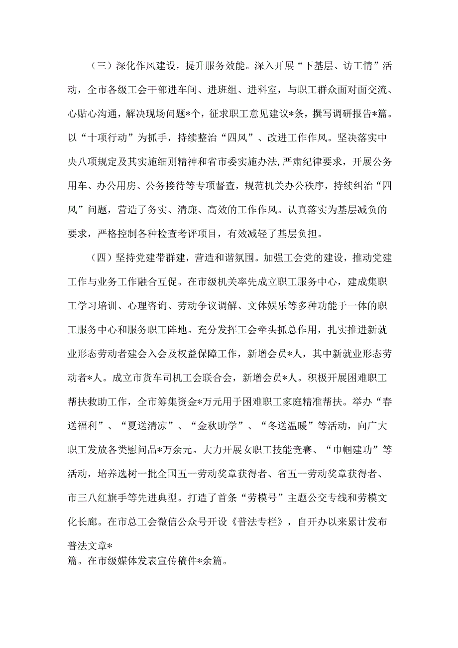 2024年党风廉政建设工作总结范文稿｛三篇｝供借鉴.docx_第2页