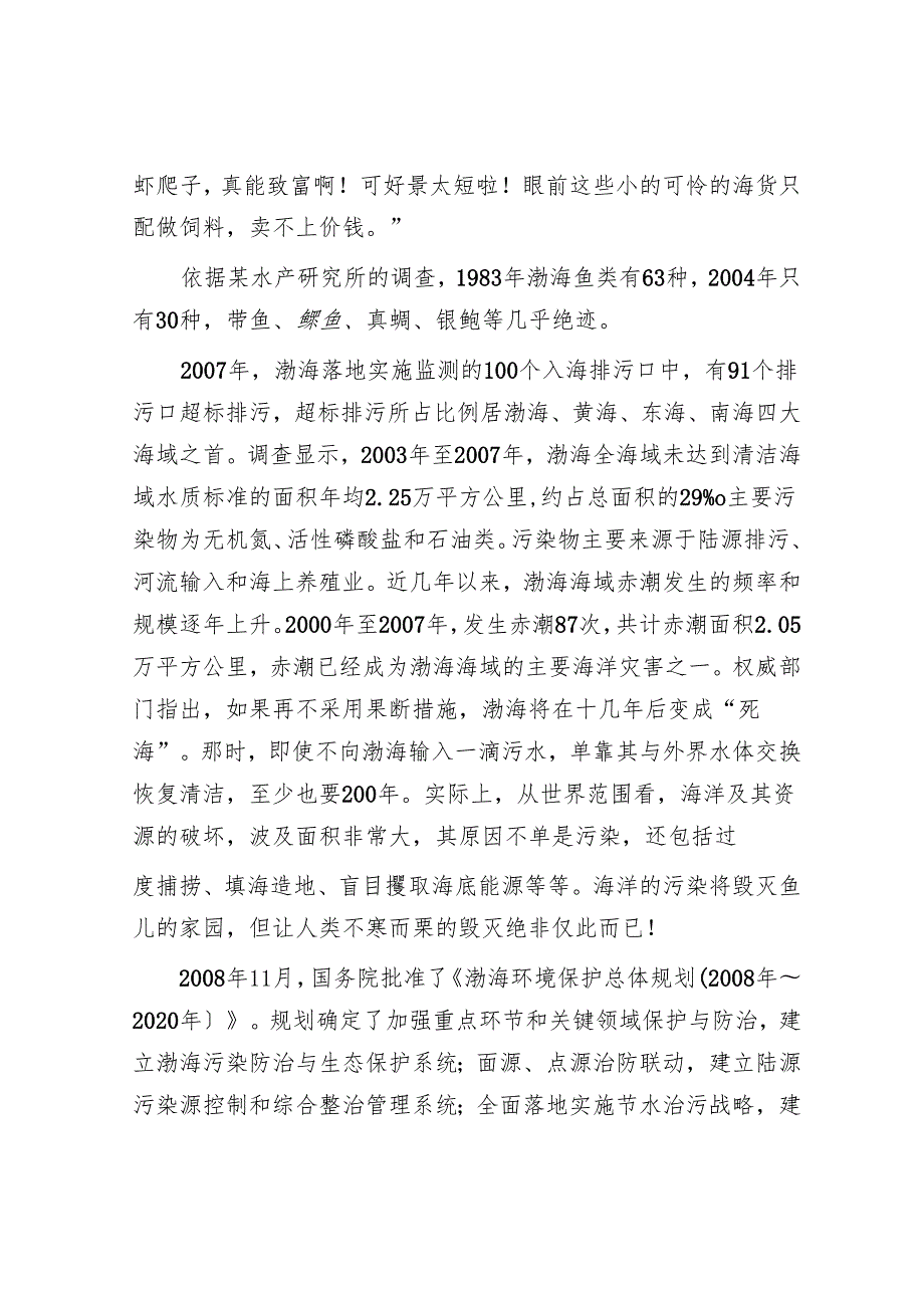 江西国家公务员申论考试真题及答案省级.docx_第3页