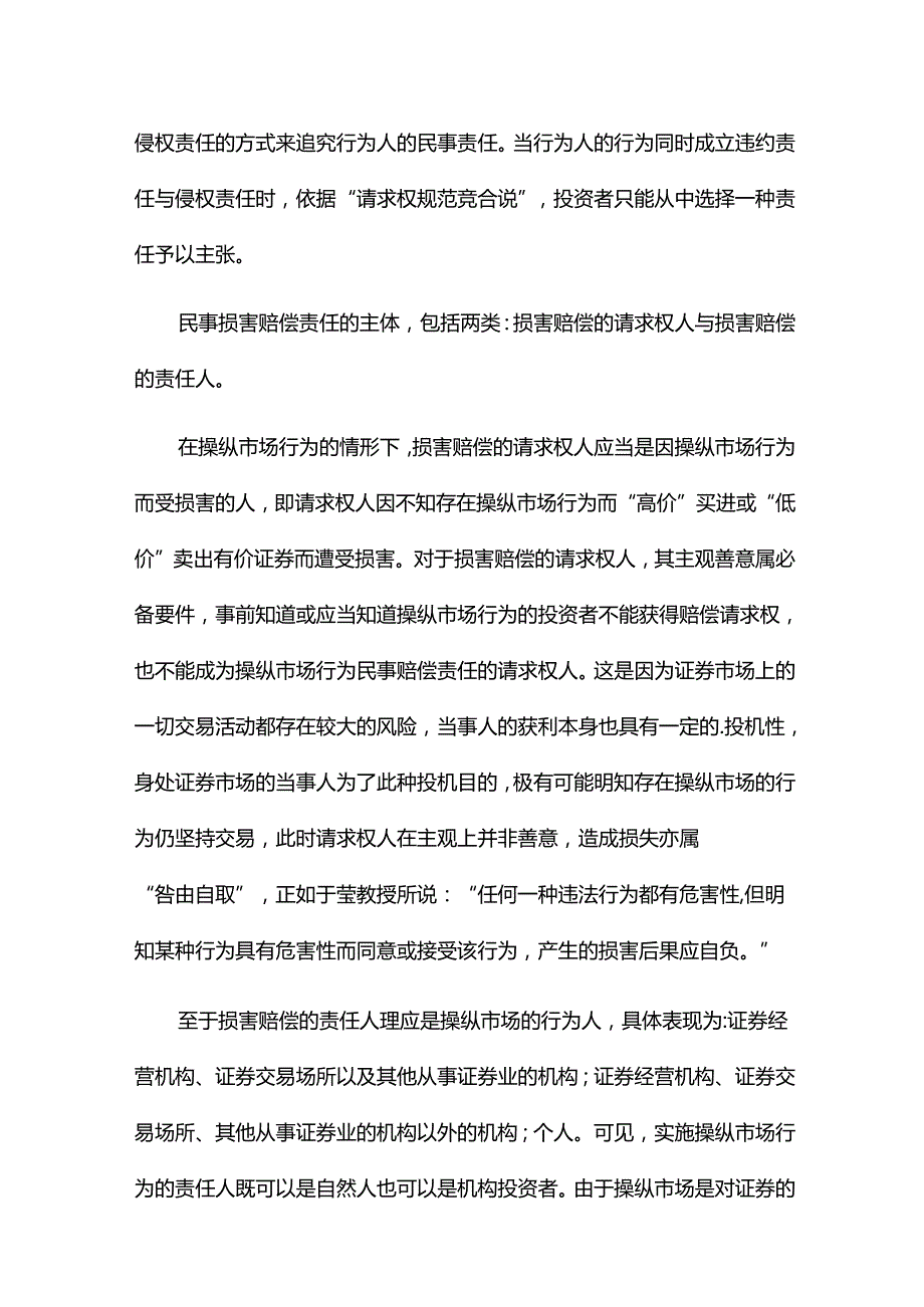 士兵内部关系对照检查16篇.docx_第3页