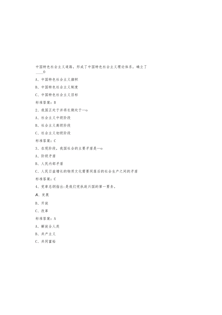2025最新纪检监察业务知识考试题及参考答案.docx_第2页