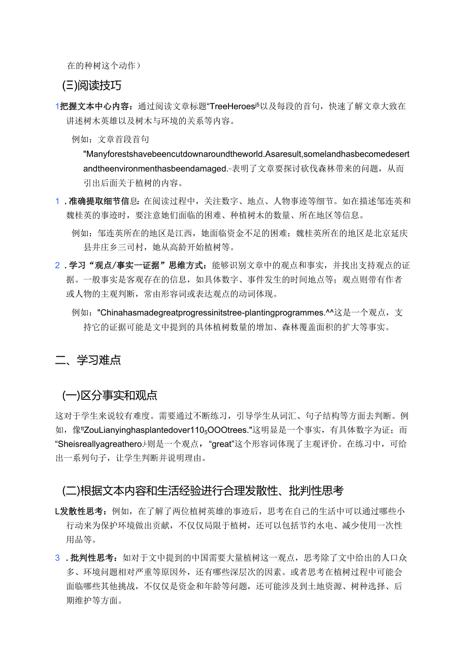 九年级全一册北师大版Lesson 27 Tree Heroes学习重点、难点与练习.docx_第2页