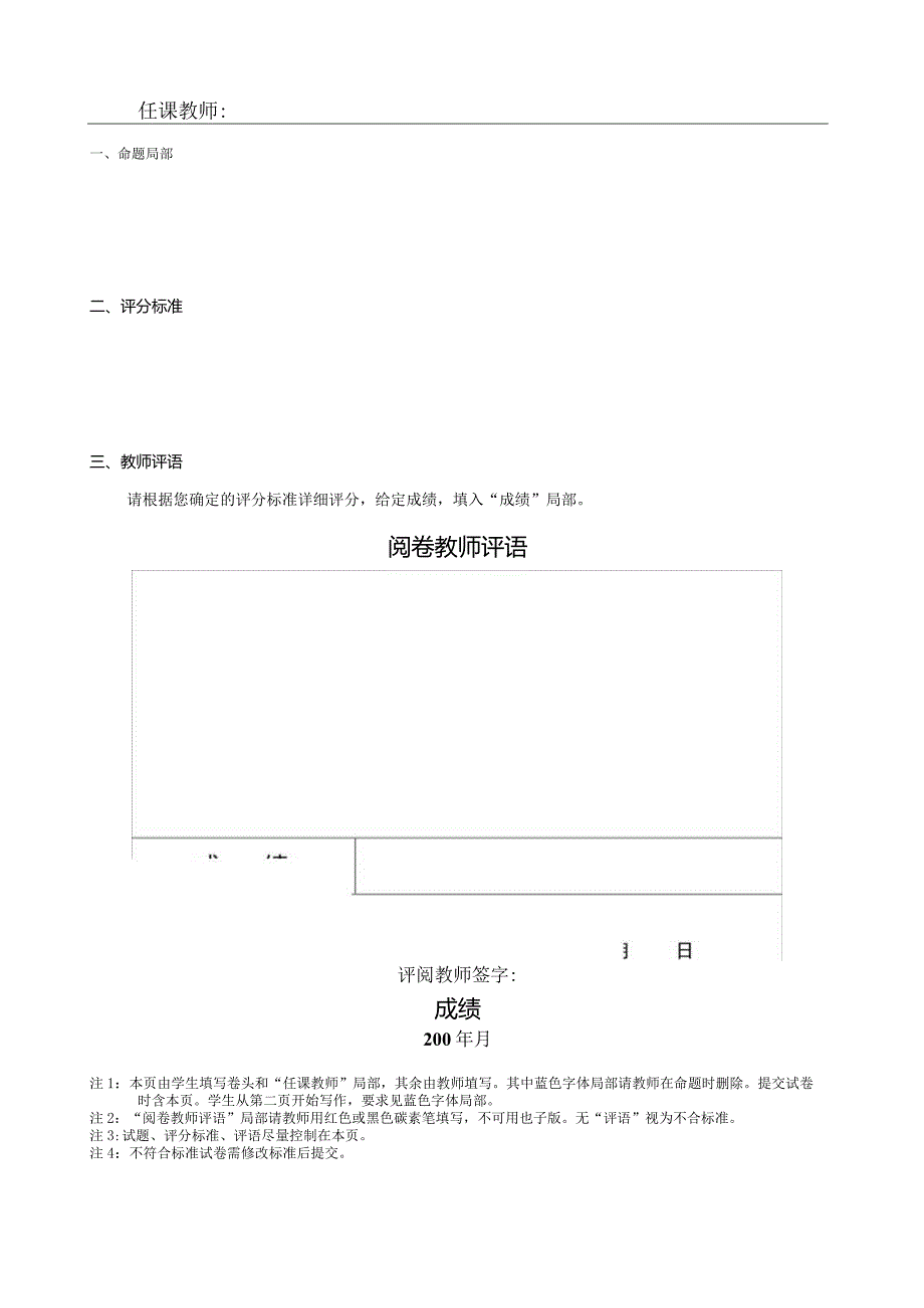 支持向量机论文.docx_第1页