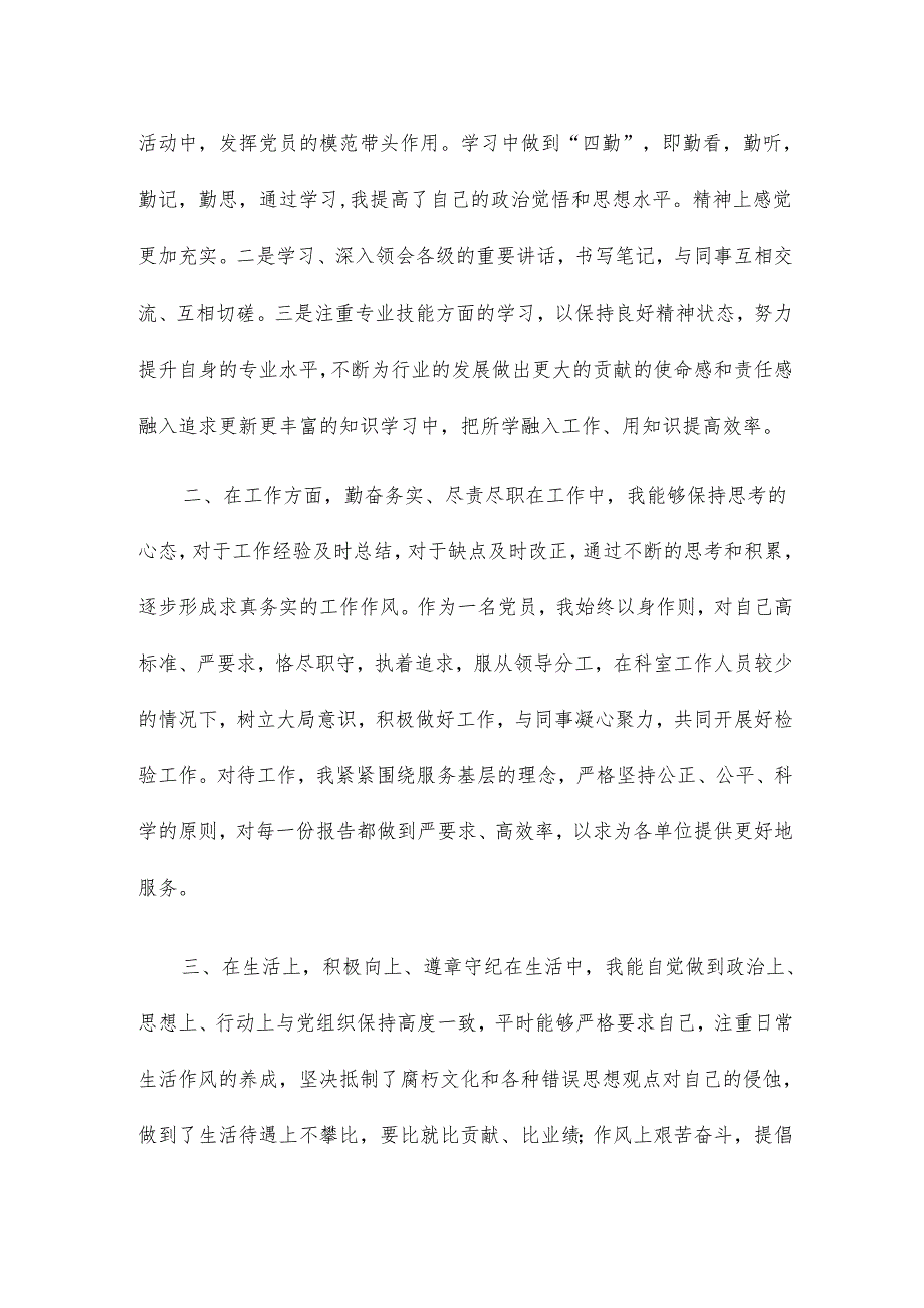 年底财务工作总结13篇.docx_第2页