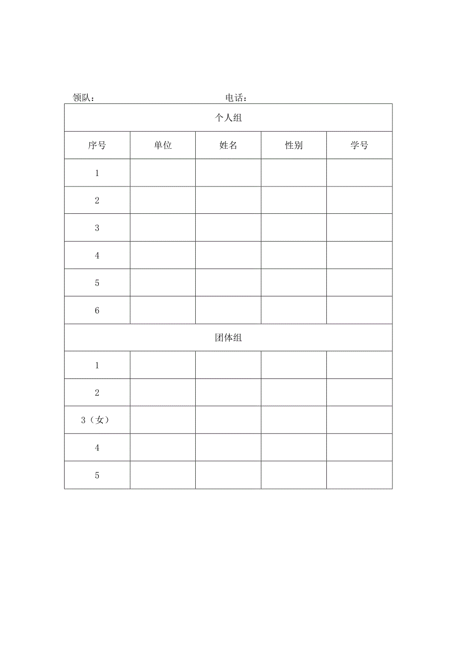 哈尔滨工程大学学生乒乓球比赛规程.docx_第2页