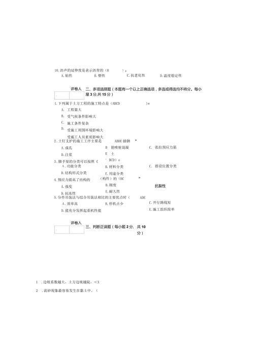 中央广播电视大学第一学期“开放专科”.docx