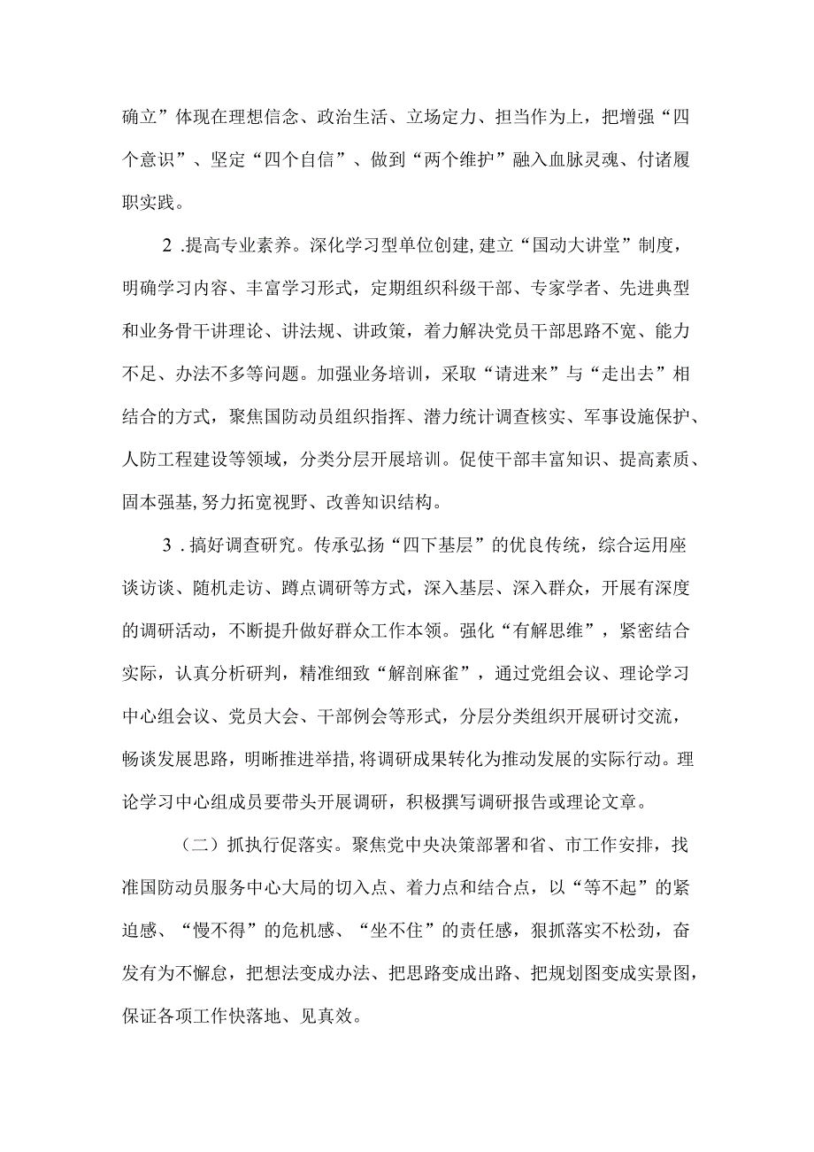 2024年全市开展“大抓落实、狠抓项目”活动工作实施方案.docx_第3页