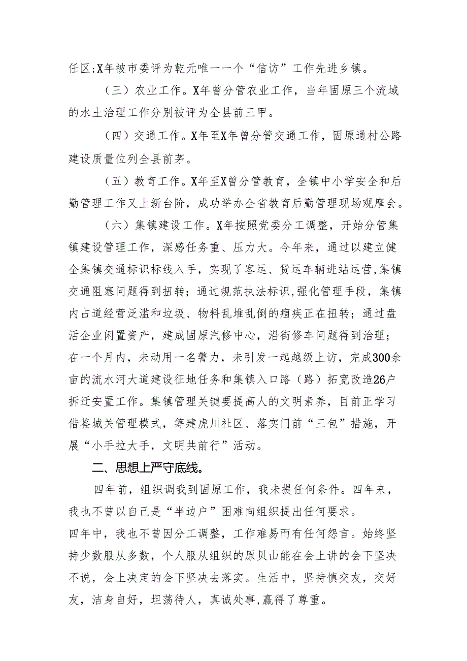 （15篇）学习党的二十三中全会精神研讨交流发言材料（精选）.docx_第3页