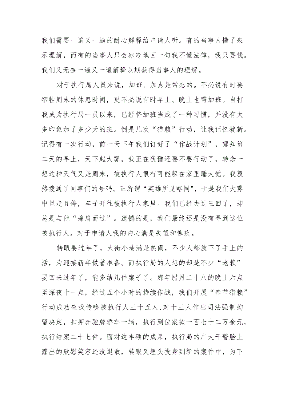 2023年学习鲍卫忠同志先进事迹心得体会发言稿二十篇.docx_第2页