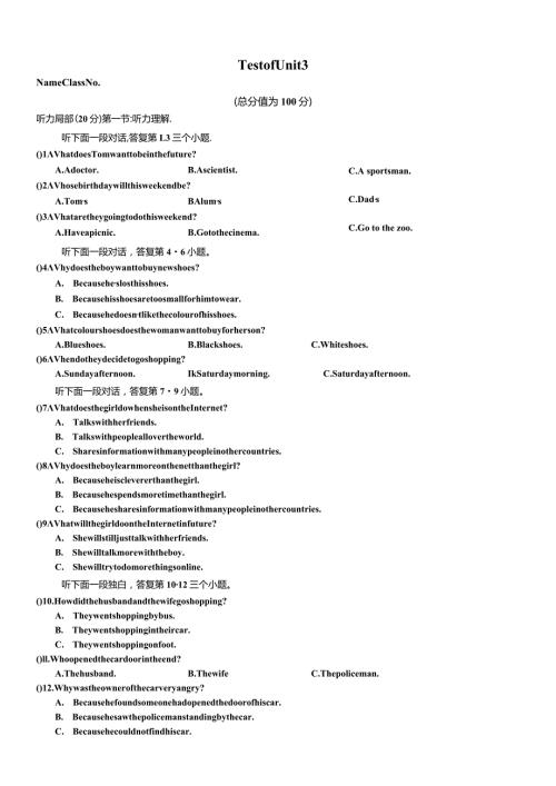 广州(牛津版)八年级上学期Unit3单元测试.docx
