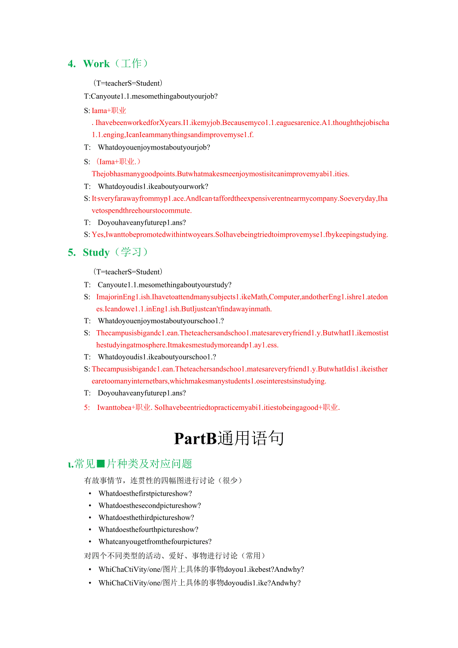 PETS三级口试模板.docx_第2页