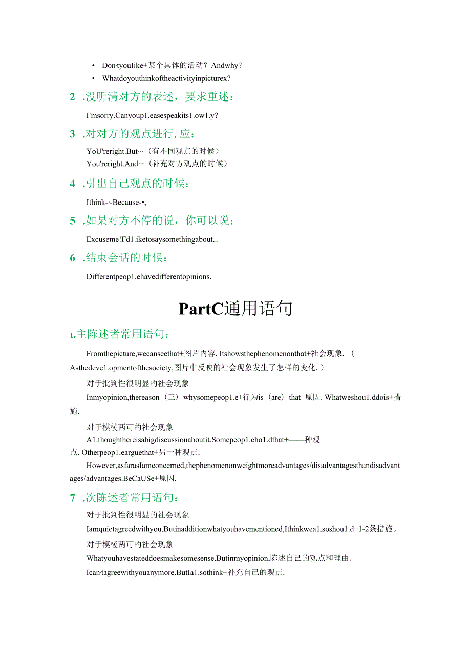 PETS三级口试模板.docx_第3页