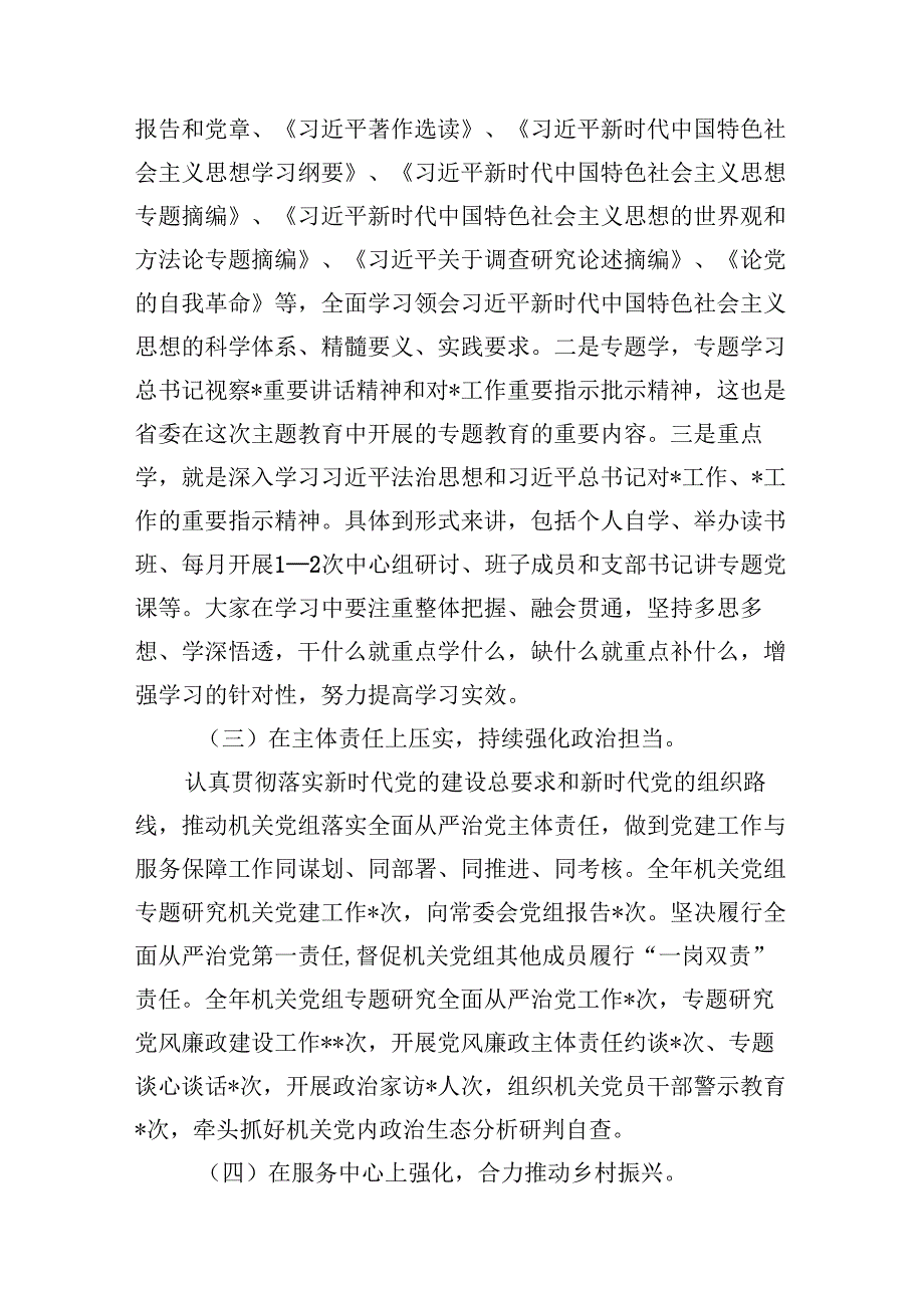 2024年上半年党建工作总结(9篇集合).docx_第3页