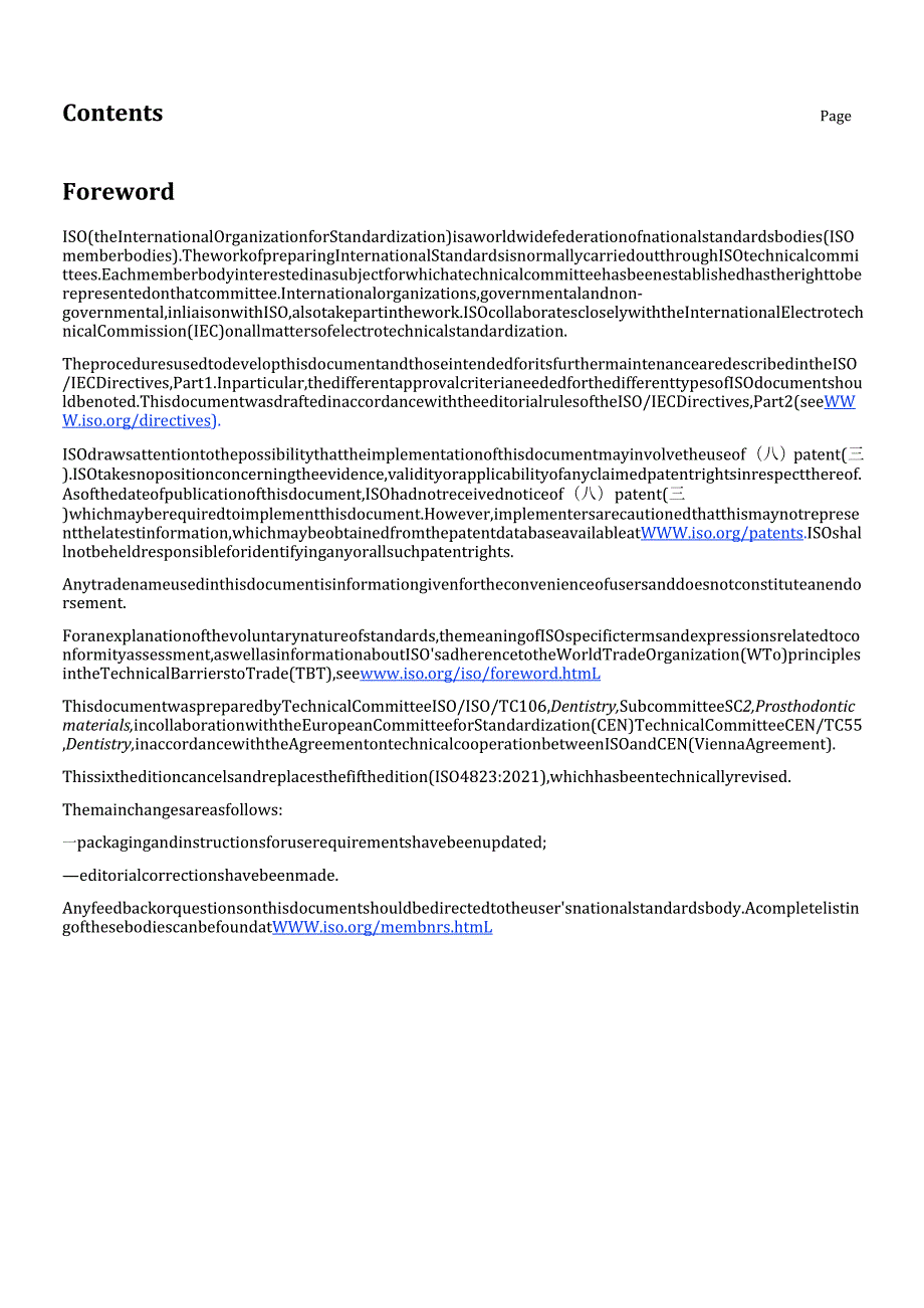 EN ISO 4823 2025.docx_第3页