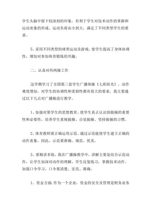 个人年终工作总结20篇.docx