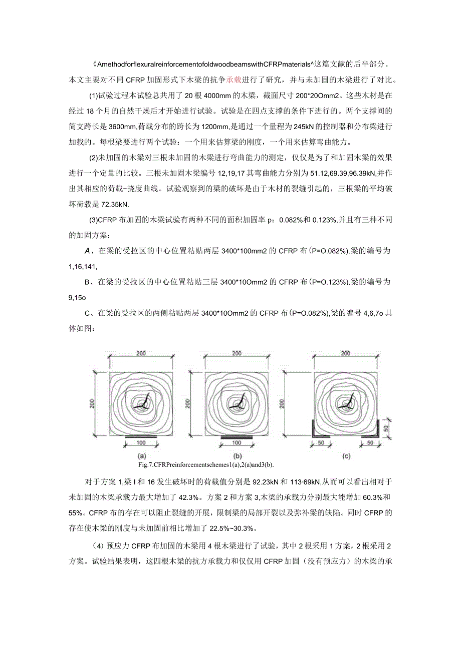A method for flexural reinforcementof old wood beams with CFRP materials.docx_第1页