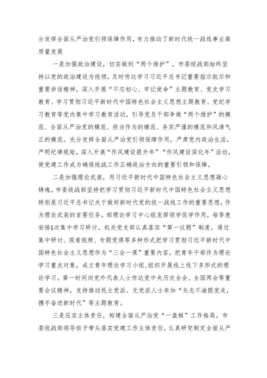 学习贯彻“7.9”重要讲话精神研讨交流发言（共12篇）.docx_第2页