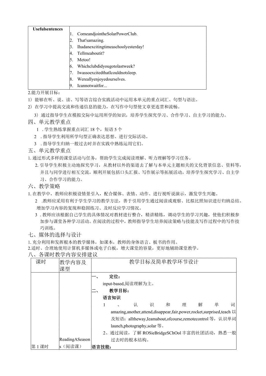 广州版七年级上册教案Unit7SchoolCulb.docx_第2页