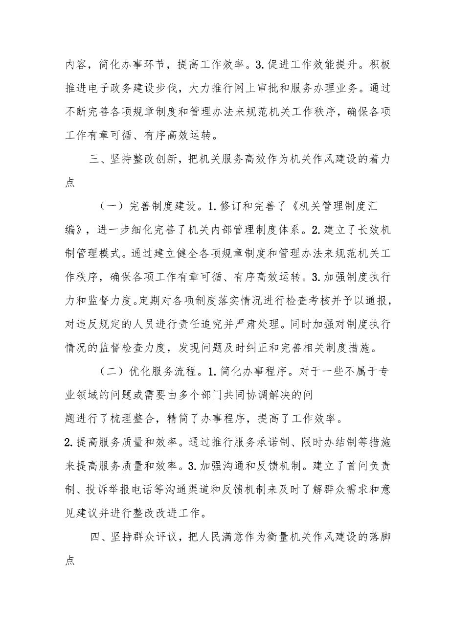 2024乡镇村干部个人述职述廉总结 合计4份.docx_第3页