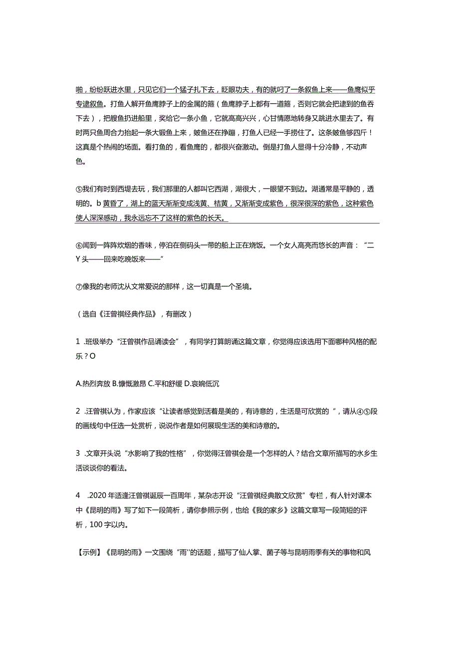 2022年浙江省各市九年级一模记叙文阅读汇编.docx_第2页
