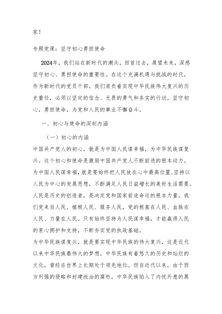 在某文学社2023总结表彰暨2024年下学期工作部署大会上的讲话.docx_第3页
