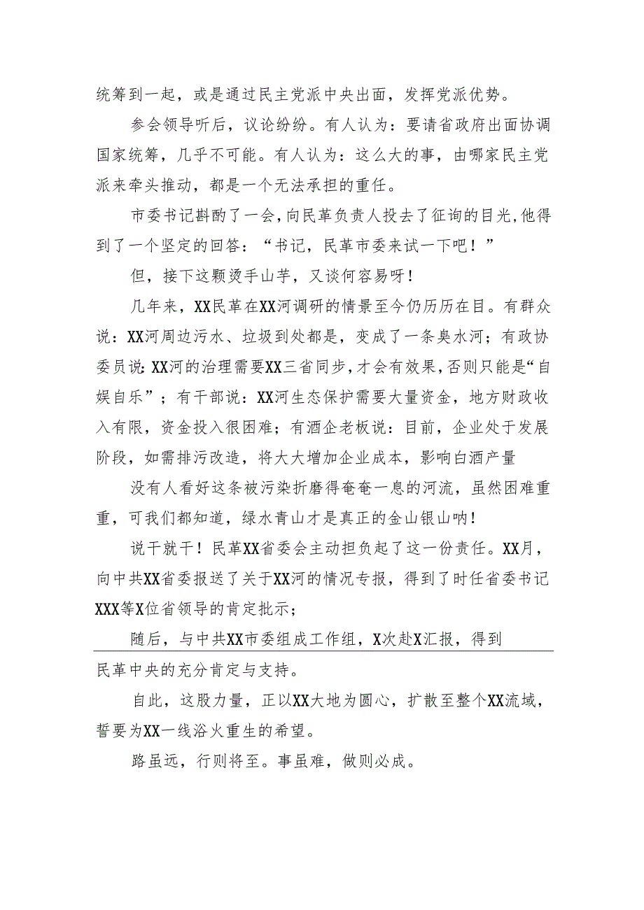 庆祝中华人民共和国成立xx周年演讲稿汇编（5篇）.docx_第3页