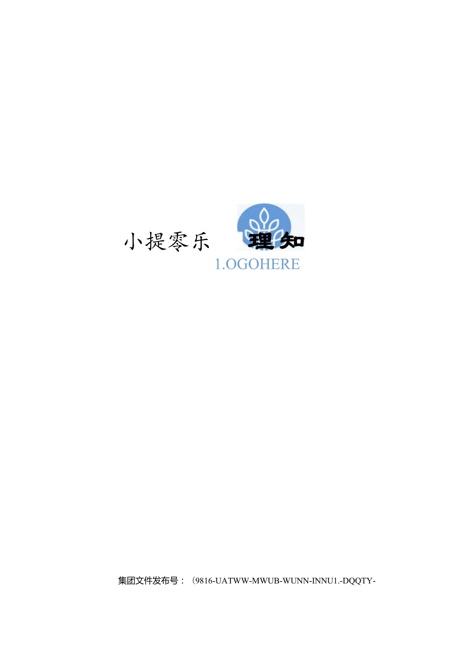 小提琴乐理知识图文稿(1).docx_第1页