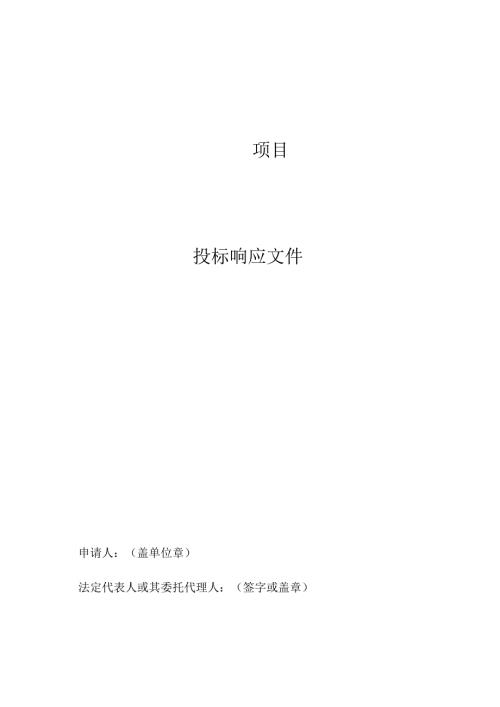 封标书封条页面.docx