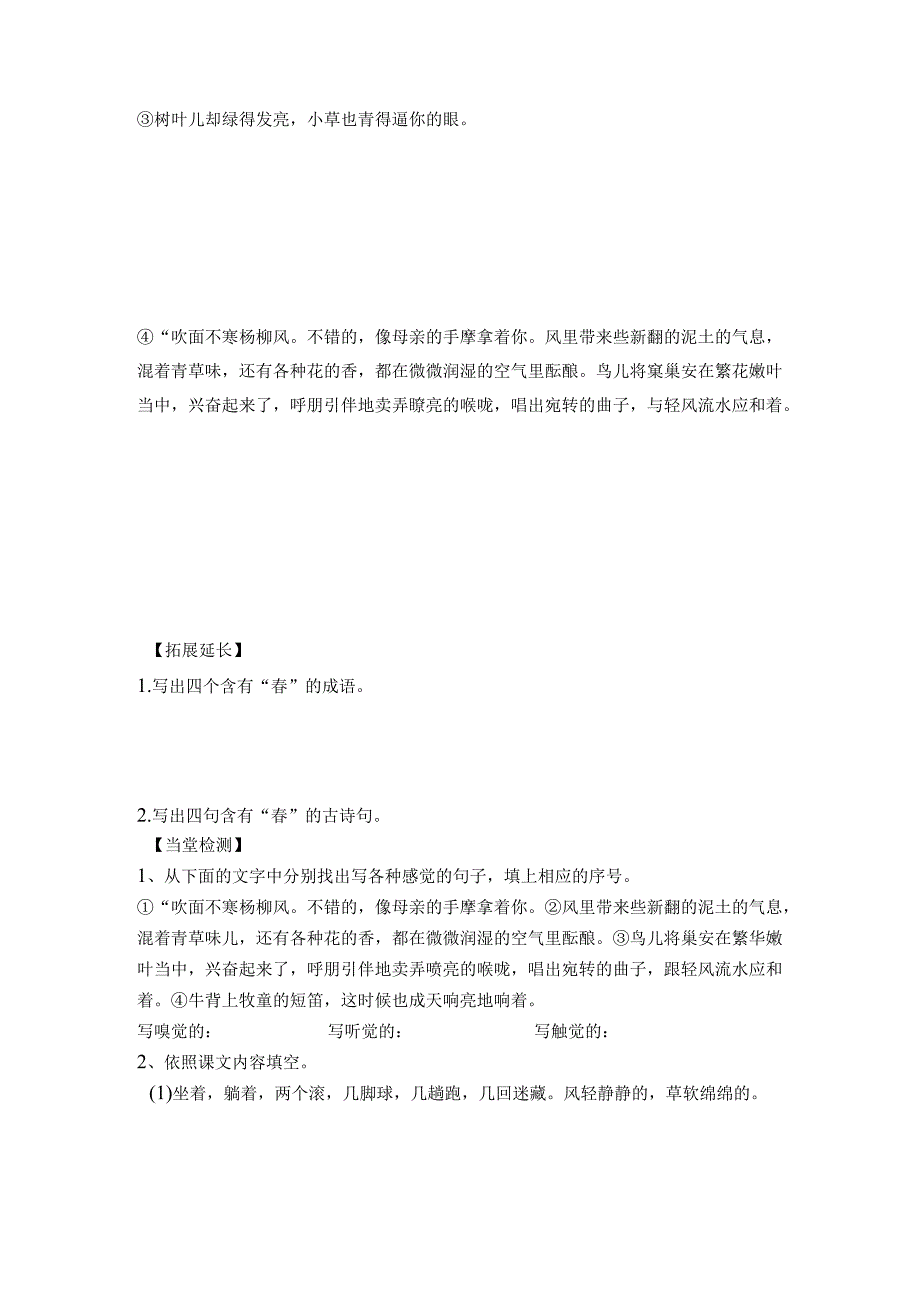 导学案及答案.docx_第3页
