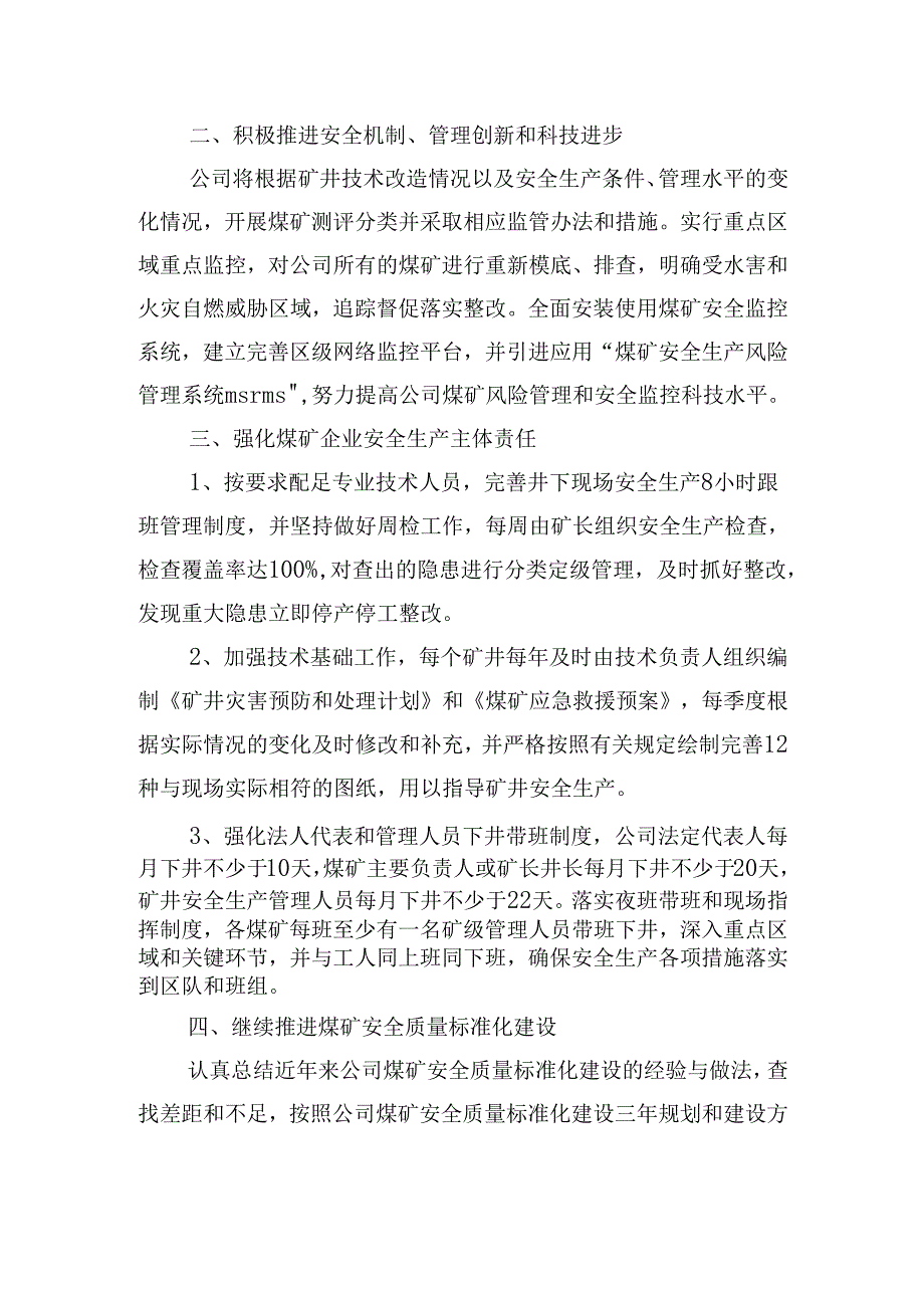 个人工作计划范文2025（20篇）.docx_第3页