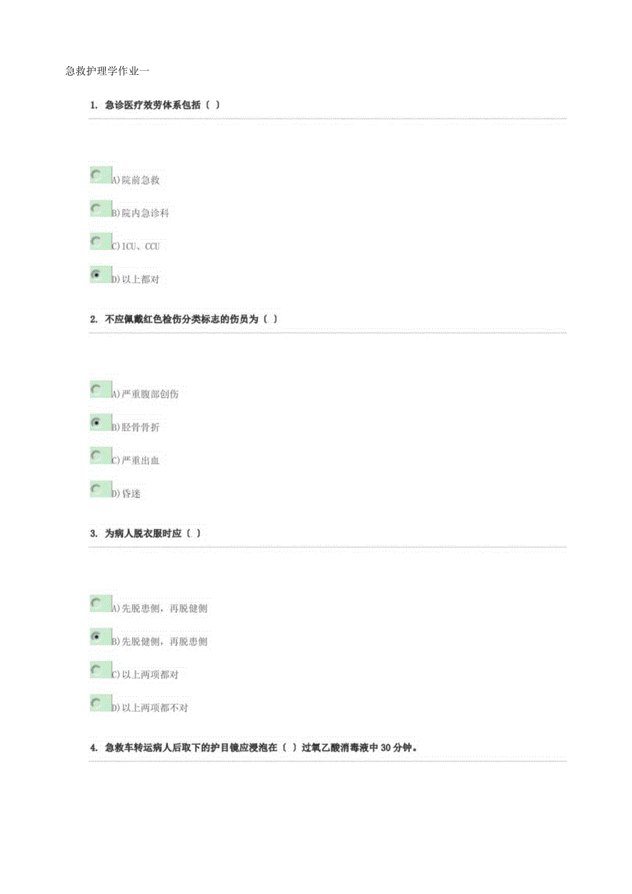 急救护理学14次作业答案.docx_第1页