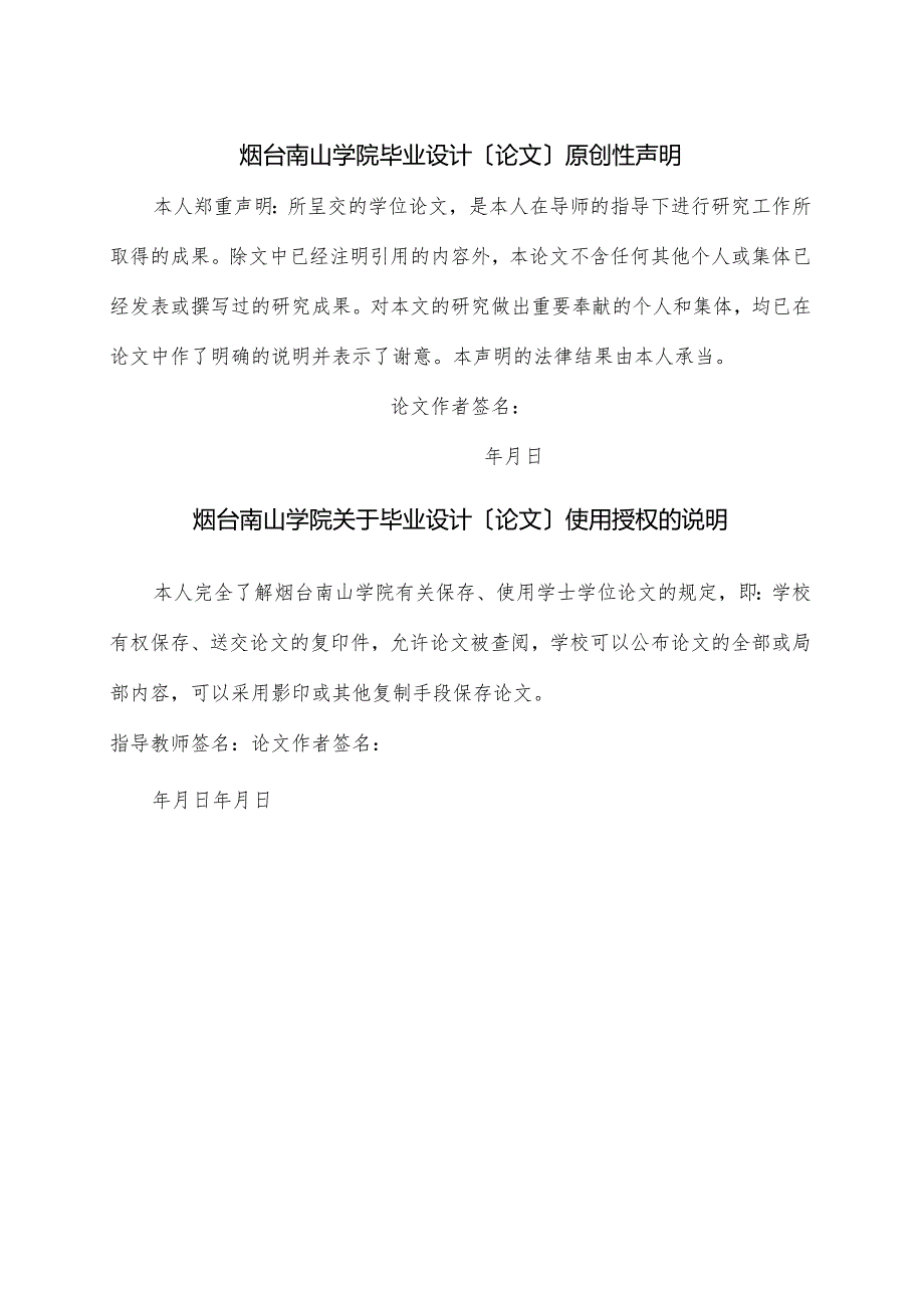 安佰船plc打印误修改.docx_第2页