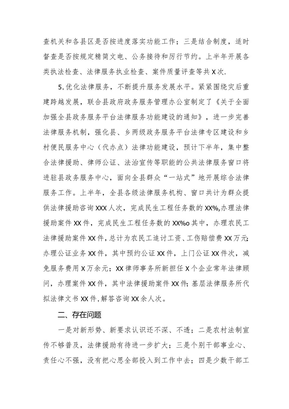 关于贯彻执行中央八项规定情况的报告六篇.docx_第3页
