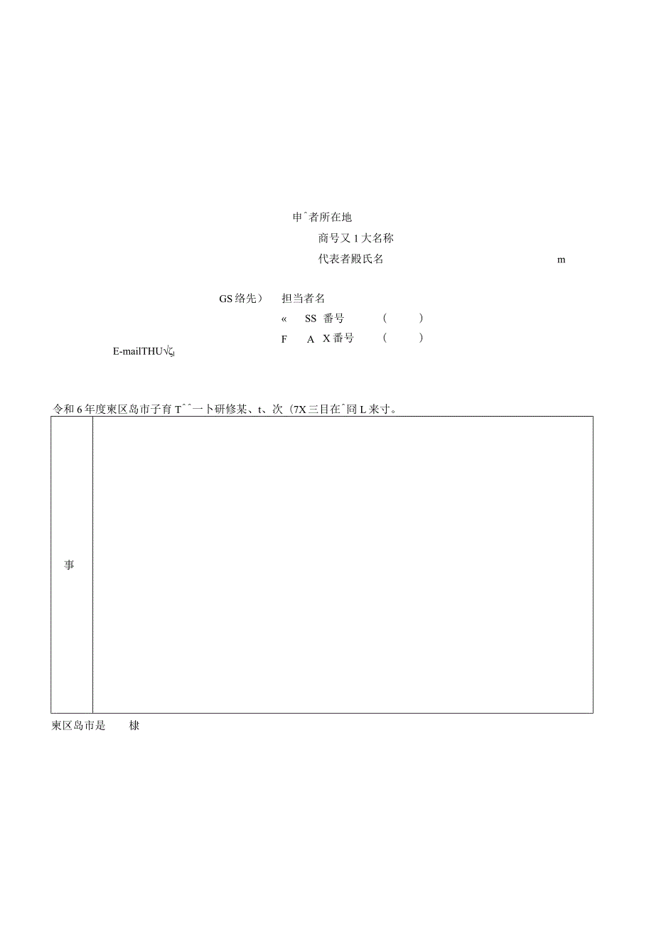 様式一覧表.docx_第3页