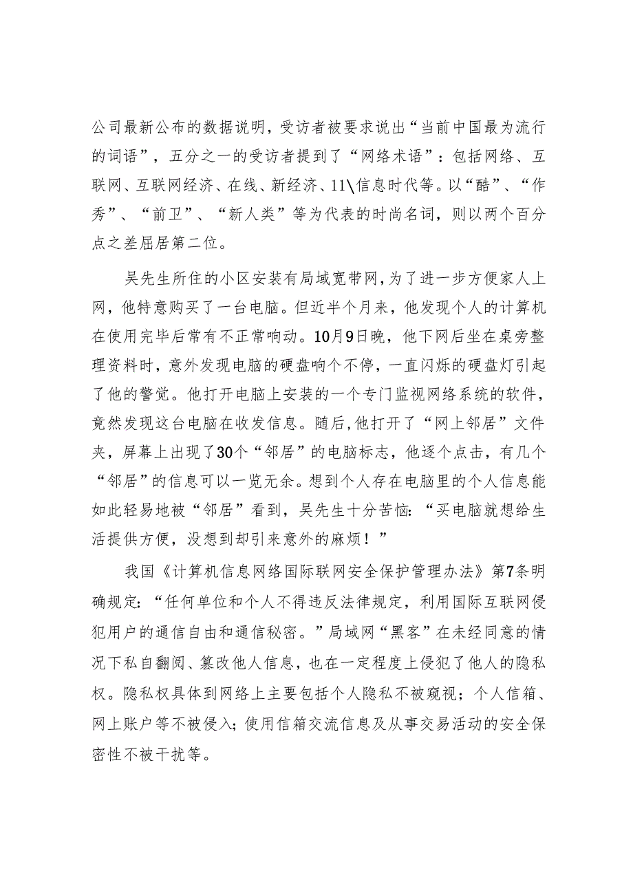 2002年广西国家公务员申论考试真题及答案.docx_第3页
