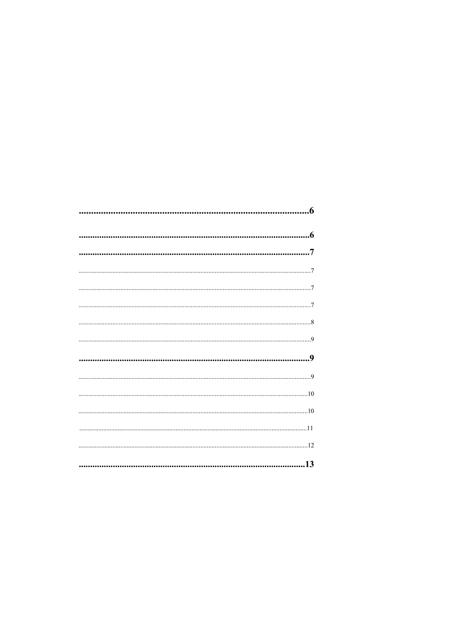 12管理学.docx_第3页