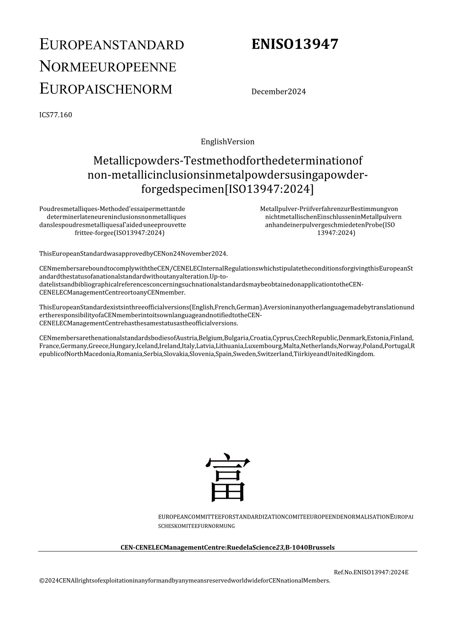 EN ISO 13947 2024.docx_第1页