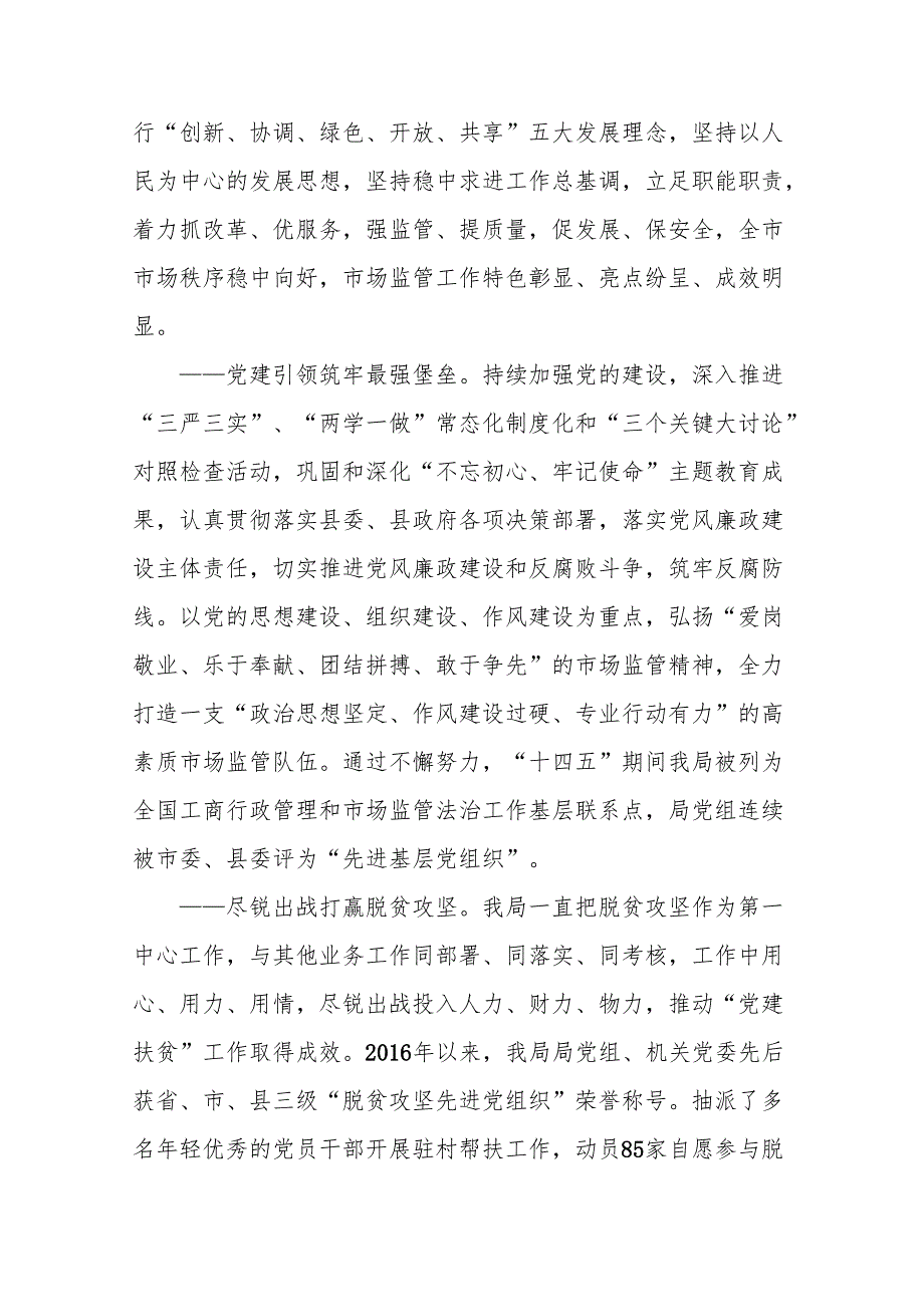 “十五五”促进城乡就业发展规划.docx_第2页