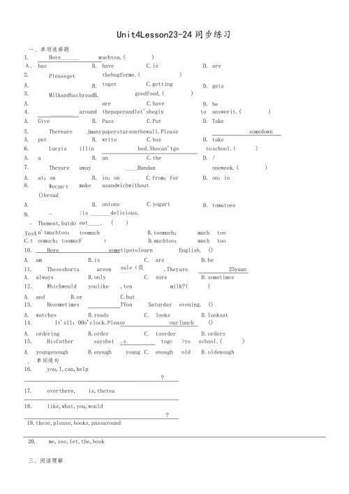 冀教版七年级上Unit4Lesson2324随堂基础同步练习（含答案）.docx