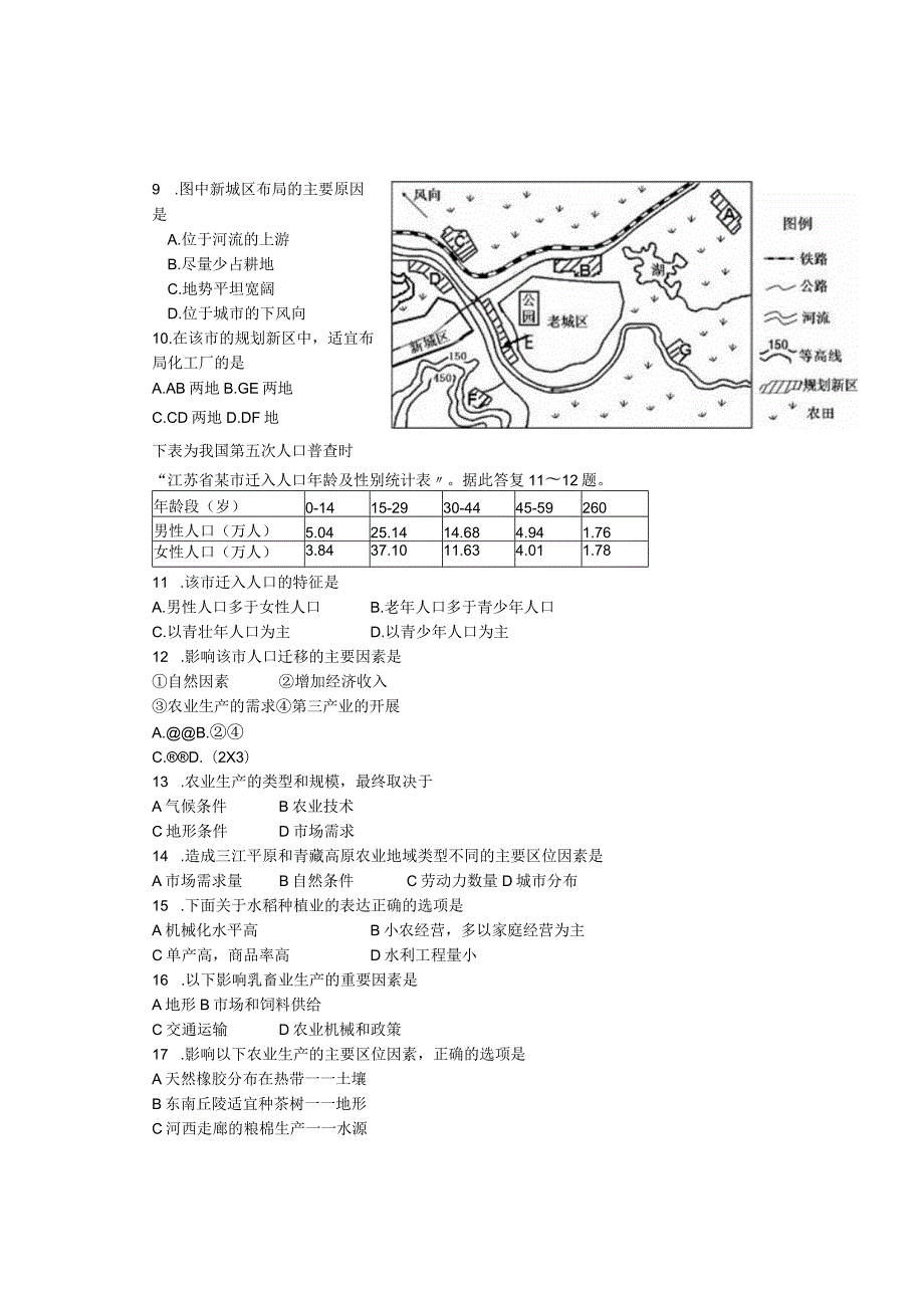 学业水平考试模拟题必修二(1).docx_第2页