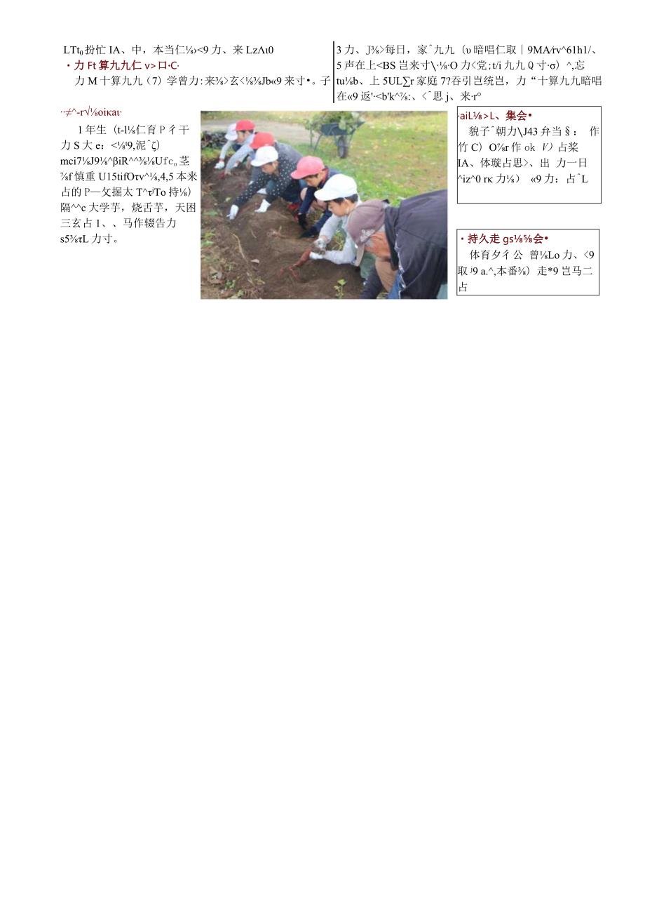 西小沢小学校第２だより１２月号平成２８年１２月１日.docx_第2页