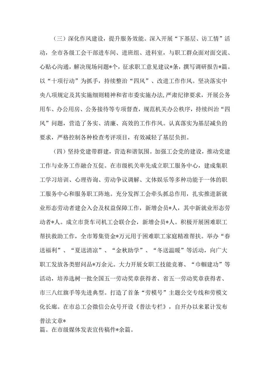 2024年【两篇】党风廉政建设工作总结范文稿.docx_第2页